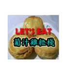 What do we eat？ (Hong Kong-style snacks)（個別スタンプ：32）