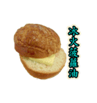 What do we eat？ (Hong Kong-style snacks)（個別スタンプ：34）