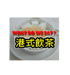 What do we eat？ (Hong Kong-style snacks)（個別スタンプ：38）