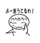 関西弁白団子さん 【けんたろう】（個別スタンプ：19）