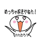 関西弁白団子さん 【けんたろう】（個別スタンプ：26）