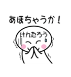 関西弁白団子さん 【けんたろう】（個別スタンプ：35）