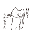 【うたちゃん・送る】髭しゃくれねこ（個別スタンプ：21）