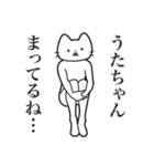 【うたちゃん・送る】髭しゃくれねこ（個別スタンプ：31）