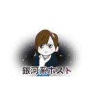 AIR本店來咲大悟と仲間たち（個別スタンプ：23）