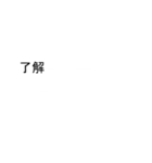 つい反応してしまうメッセージボックス10（個別スタンプ：3）