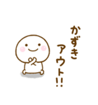 かずきが使う名前スタンプだよ（個別スタンプ：8）