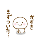 かずきが使う名前スタンプだよ（個別スタンプ：10）