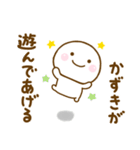 かずきが使う名前スタンプだよ（個別スタンプ：23）