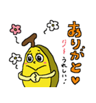 Banana sticker for Rii（個別スタンプ：5）