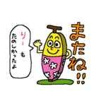 Banana sticker for Rii（個別スタンプ：13）