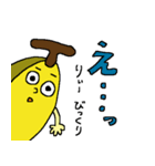 Banana sticker for Rii（個別スタンプ：17）