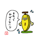Banana sticker for Rii（個別スタンプ：18）