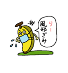 Banana sticker for Rii（個別スタンプ：19）