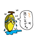 Banana sticker for Rii（個別スタンプ：25）