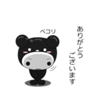 きぐるみクマ君2（個別スタンプ：23）