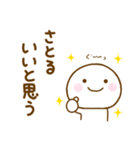 さとるが使う名前スタンプだよ（個別スタンプ：1）