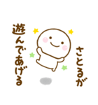 さとるが使う名前スタンプだよ（個別スタンプ：3）