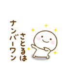 さとるが使う名前スタンプだよ（個別スタンプ：11）