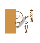 さとるが使う名前スタンプだよ（個別スタンプ：30）