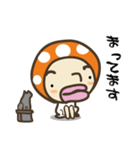 つぶやくきのこ（個別スタンプ：20）