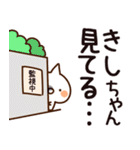 【きしちゃん】専用（個別スタンプ：23）