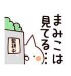 【まみこ】専用（個別スタンプ：23）