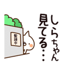 【しらちゃん】専用（個別スタンプ：23）