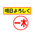 一木様専用、使ってポン、はんこだポン（個別スタンプ：7）