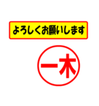 一木様専用、使ってポン、はんこだポン（個別スタンプ：9）