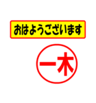 一木様専用、使ってポン、はんこだポン（個別スタンプ：17）