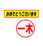 一木様専用、使ってポン、はんこだポン（個別スタンプ：29）