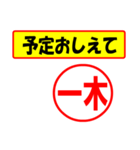 一木様専用、使ってポン、はんこだポン（個別スタンプ：34）