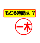 一木様専用、使ってポン、はんこだポン（個別スタンプ：36）