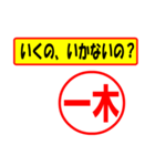 一木様専用、使ってポン、はんこだポン（個別スタンプ：37）