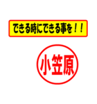 小笠原様専用、使ってポン、はんこだポン（個別スタンプ：27）