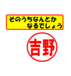 吉野様専用、使ってポン、はんこだポン（個別スタンプ：11）