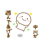 中川が使う名前スタンプだよ（個別スタンプ：3）