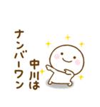 中川が使う名前スタンプだよ（個別スタンプ：11）