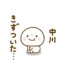 中川が使う名前スタンプだよ（個別スタンプ：22）