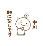 中川が使う名前スタンプだよ（個別スタンプ：28）