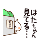 【はたちゃん】専用（個別スタンプ：23）