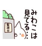 【みわこ】専用（個別スタンプ：23）