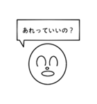 どっかの誰かさん（個別スタンプ：6）