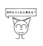 どっかの誰かさん（個別スタンプ：21）