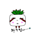 ひねくれたにく多肉植物（個別スタンプ：30）