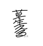 1秒で返信できるよ（個別スタンプ：1）