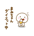 まみちゃんが使う名前スタンプだよ 2（個別スタンプ：14）