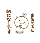 まみちゃんが使う名前スタンプだよ 2（個別スタンプ：18）