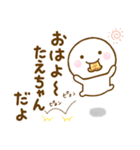 たえちゃんが使う名前スタンプだよ（個別スタンプ：5）